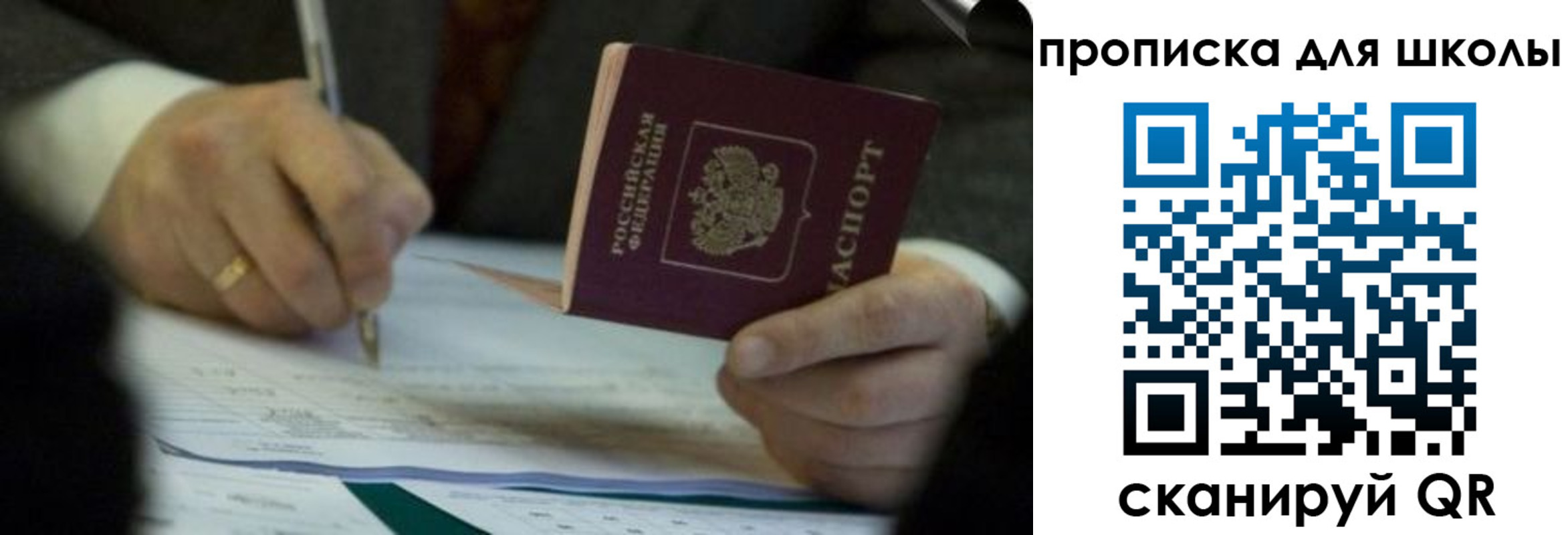 где прописаться в Сафоново