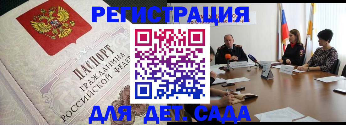 временная регистрация собственник в Сафоново