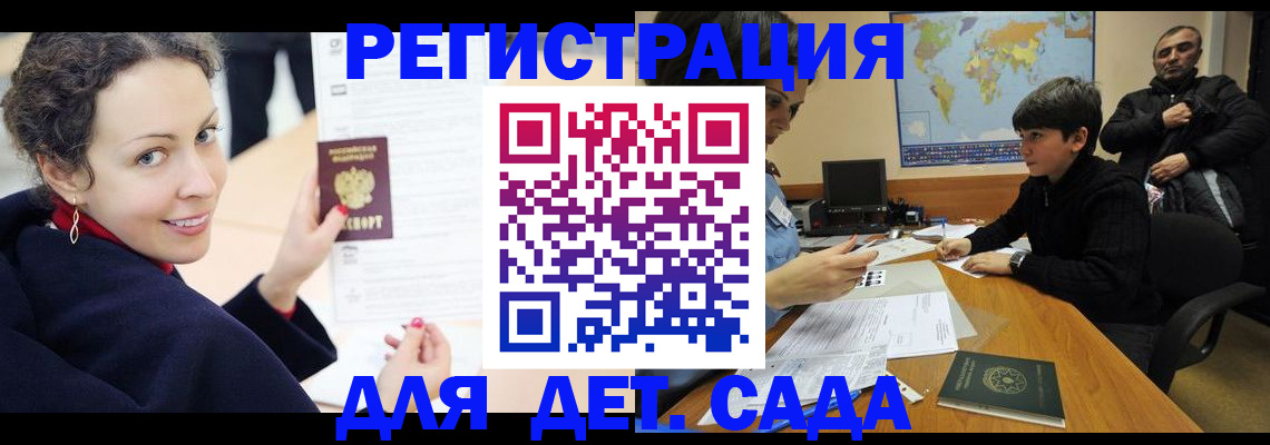 прописка штамп в Сафоново