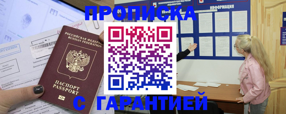 пропишу в квартире в Сафоново