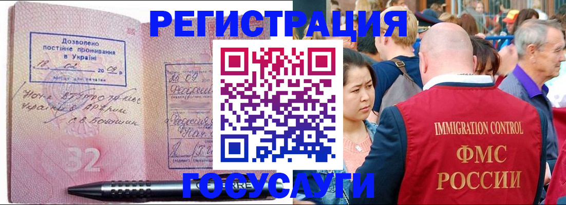 временная регистрация в Сафоново