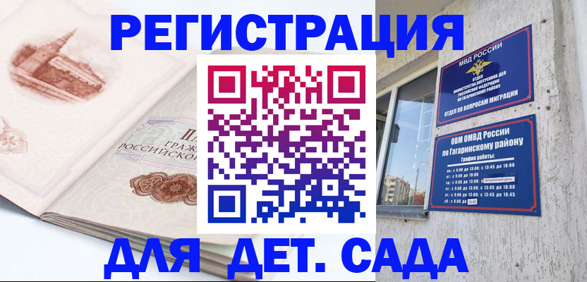 прописка законно в Сафоново