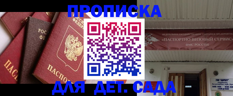 прописка регистрация в Сафоново