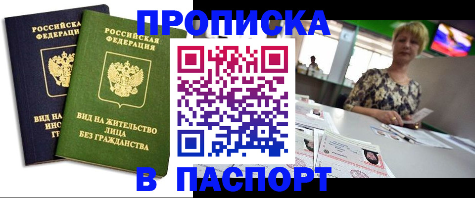 временная регистрация законно в Сафоново