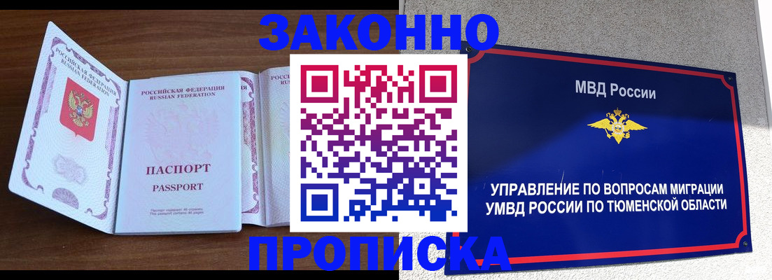 временная регистрация законно в Сафоново