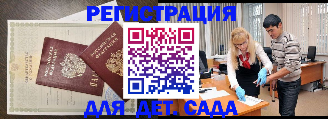 временная регистрация в Сафоново
