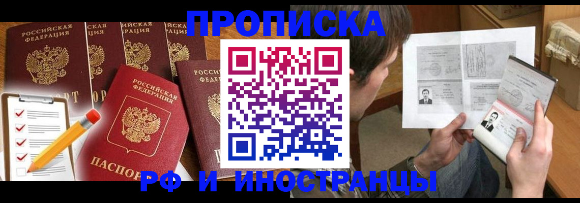 временная регистрация поиск в Сафоново
